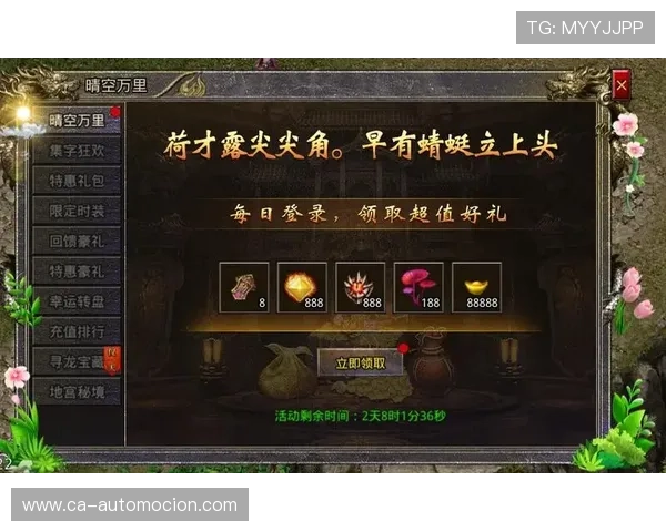 九游神途官方网站最新活动预告,丰富奖励等你来领取,提升你的战斗实力