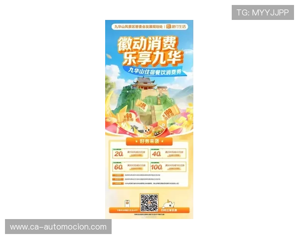 精彩活动不断！九游网页版官方入口的最新优惠信息汇总