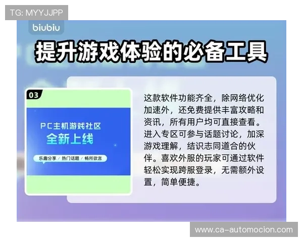 九游app正版下载安全保障，确保玩家畅玩无忧的最佳途径