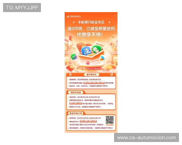 J9九游会平台最新优惠活动全面解析助你轻松赢取丰富奖励