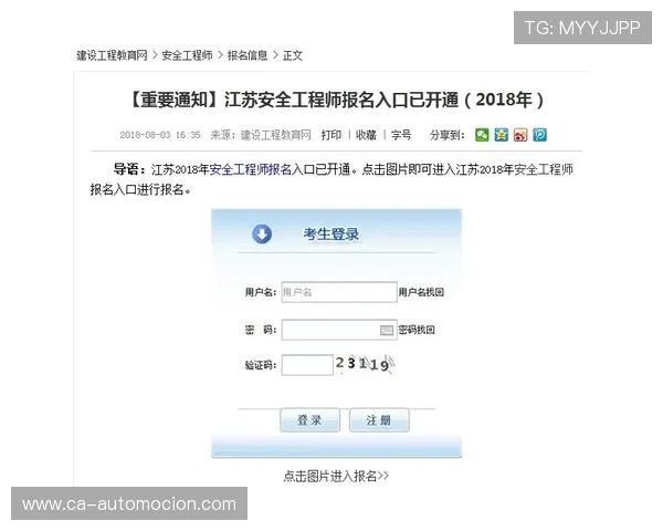 九游JDB电游注册流程详细步骤及新手注册常见问题解决方案